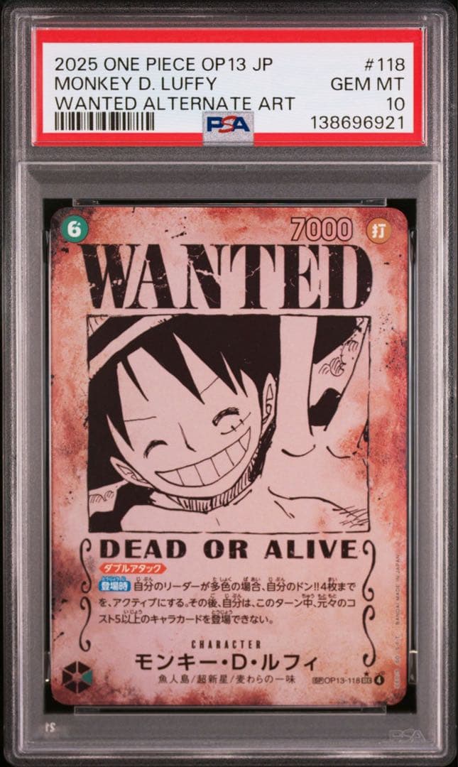 PSA10モンキー・D・ルフィ #118 6921