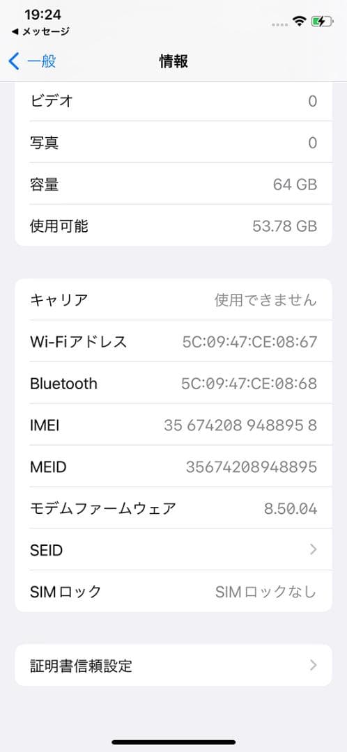 動作確認済み Apple iPhoneX 64GB スペースグレイ SIMフリー