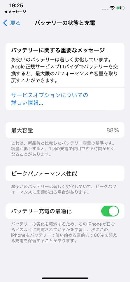 動作確認済み Apple iPhoneX 64GB スペースグレイ SIMフリー