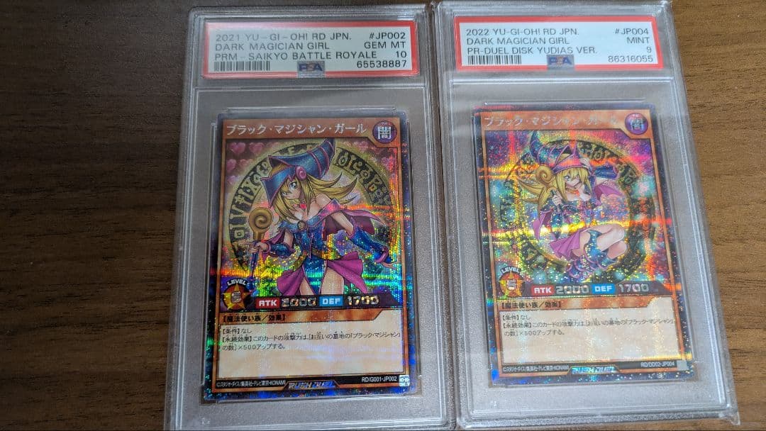 ブラック・マジシャン・ガール PSA 10とPSA9