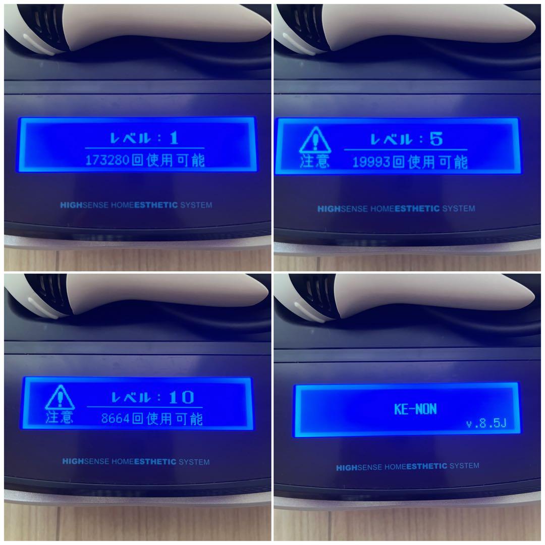 たーわー【匿名発送】ケノン 脱毛器 Ver8.5 2021年製