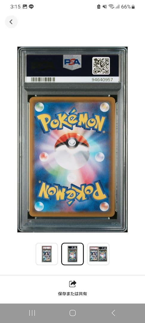 【ポケモンカードゲーム】マリィ・SR PSA10