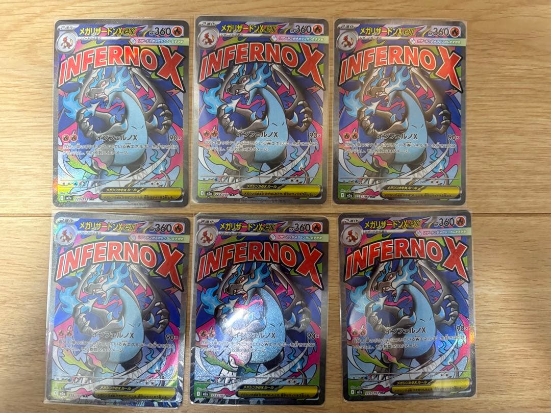 ポケモンカードゲーム　メガリザードンX MA 6枚セット