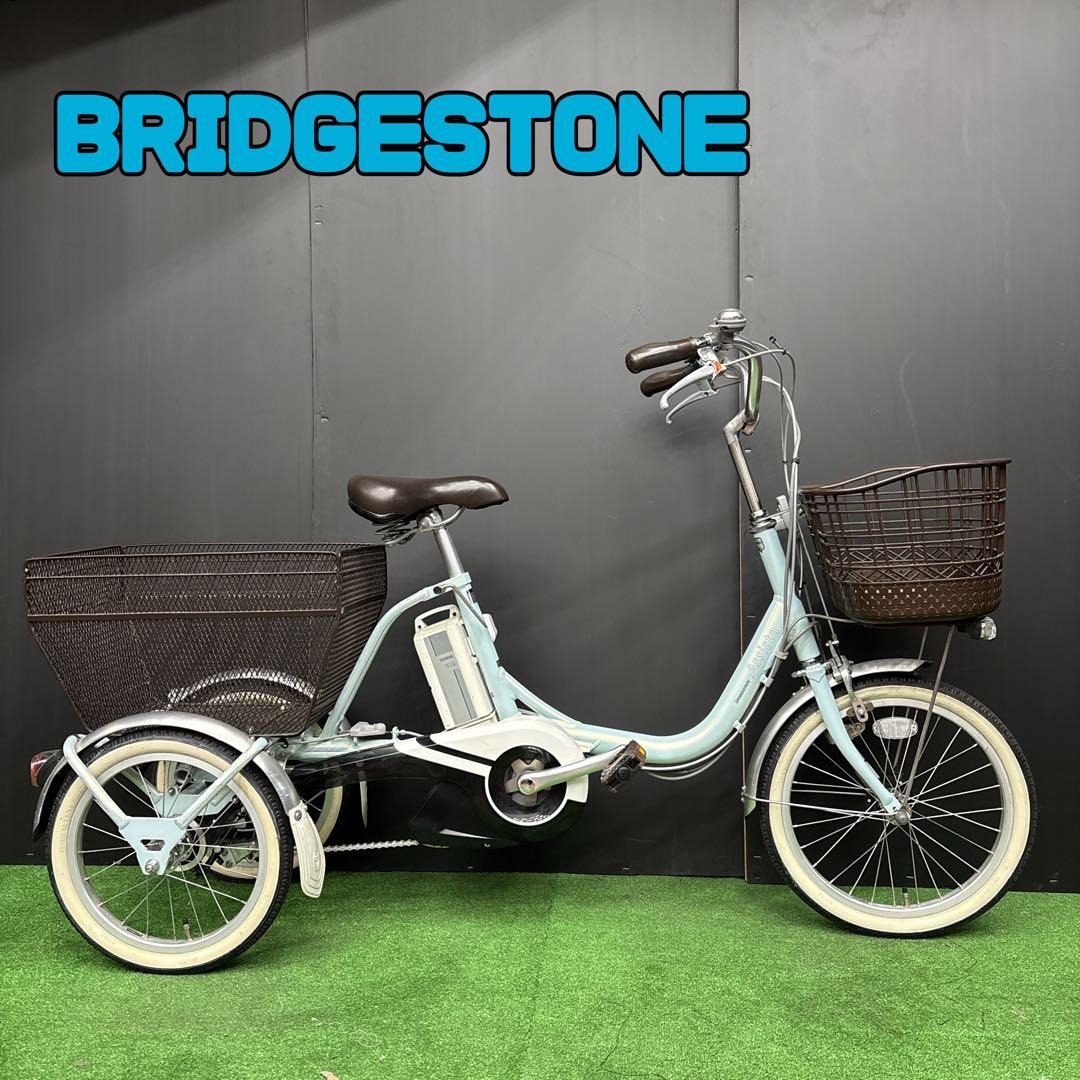 迪子ロンドン様　電動三輪車 BS Assista Li-ion 水色　74