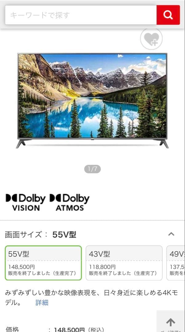 らくらくLG 55UJ6100 液晶テレビ 55V型