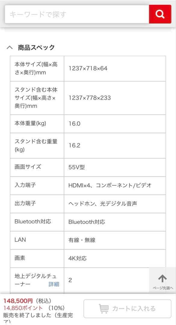 らくらくLG 55UJ6100 液晶テレビ 55V型