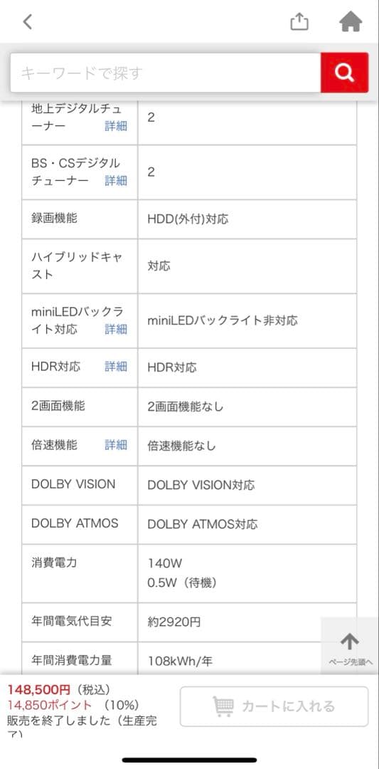 らくらくLG 55UJ6100 液晶テレビ 55V型