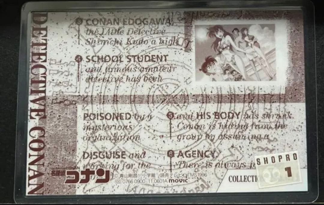 名探偵コナン ラミネートカード 毛利蘭　コナン　探偵団　ラミカ