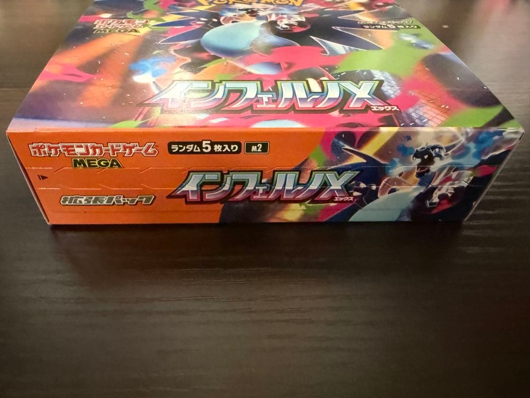 インフェルノX BOX 　ペリペリあり　シュリンクなし