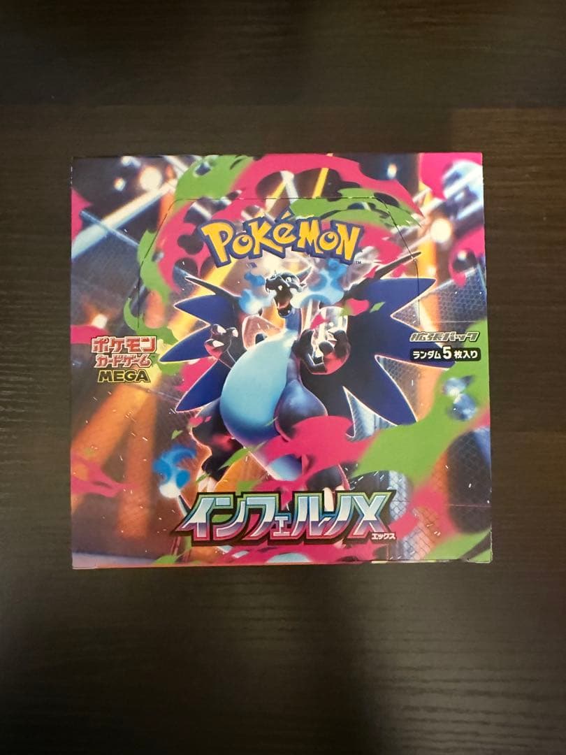 インフェルノX BOX 　ペリペリあり　シュリンクなし