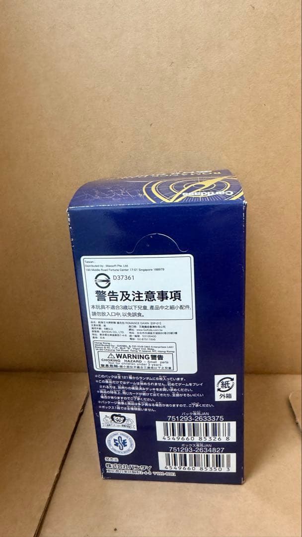 ワンピース　ロマンスドーン　1BOX 未開封　テープ付き