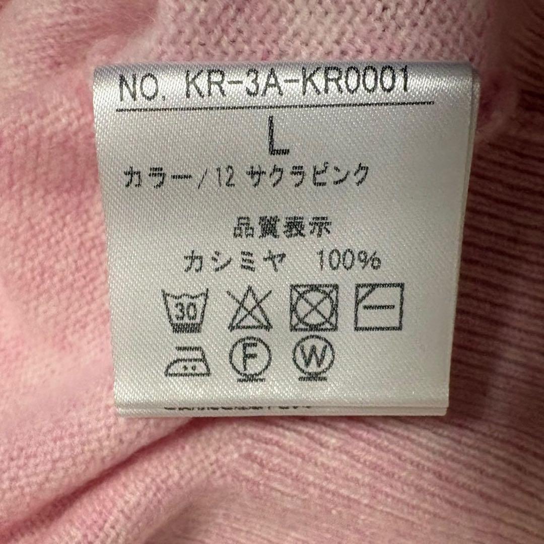 【新品未使用タグ付き】高島屋 カシミヤ100% 長袖 ニット セーター ピンク