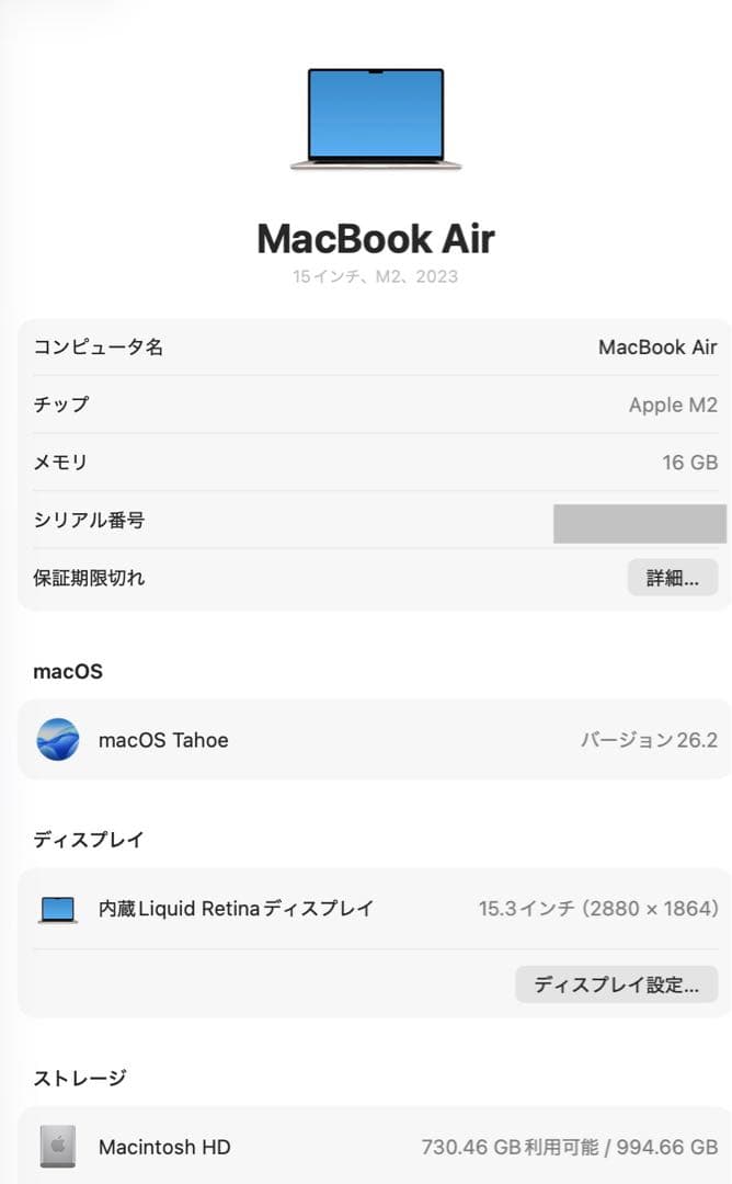 【KOKO♡本日中発送★専用　MacBookAirスターライトM2 16GB