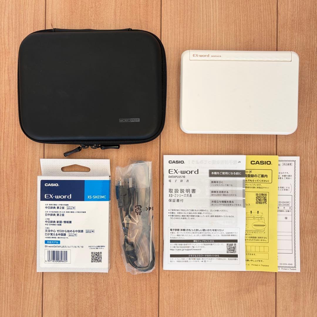 CASIO EX-word 学校パック AZ-Z9800 中国語あり ケース付き