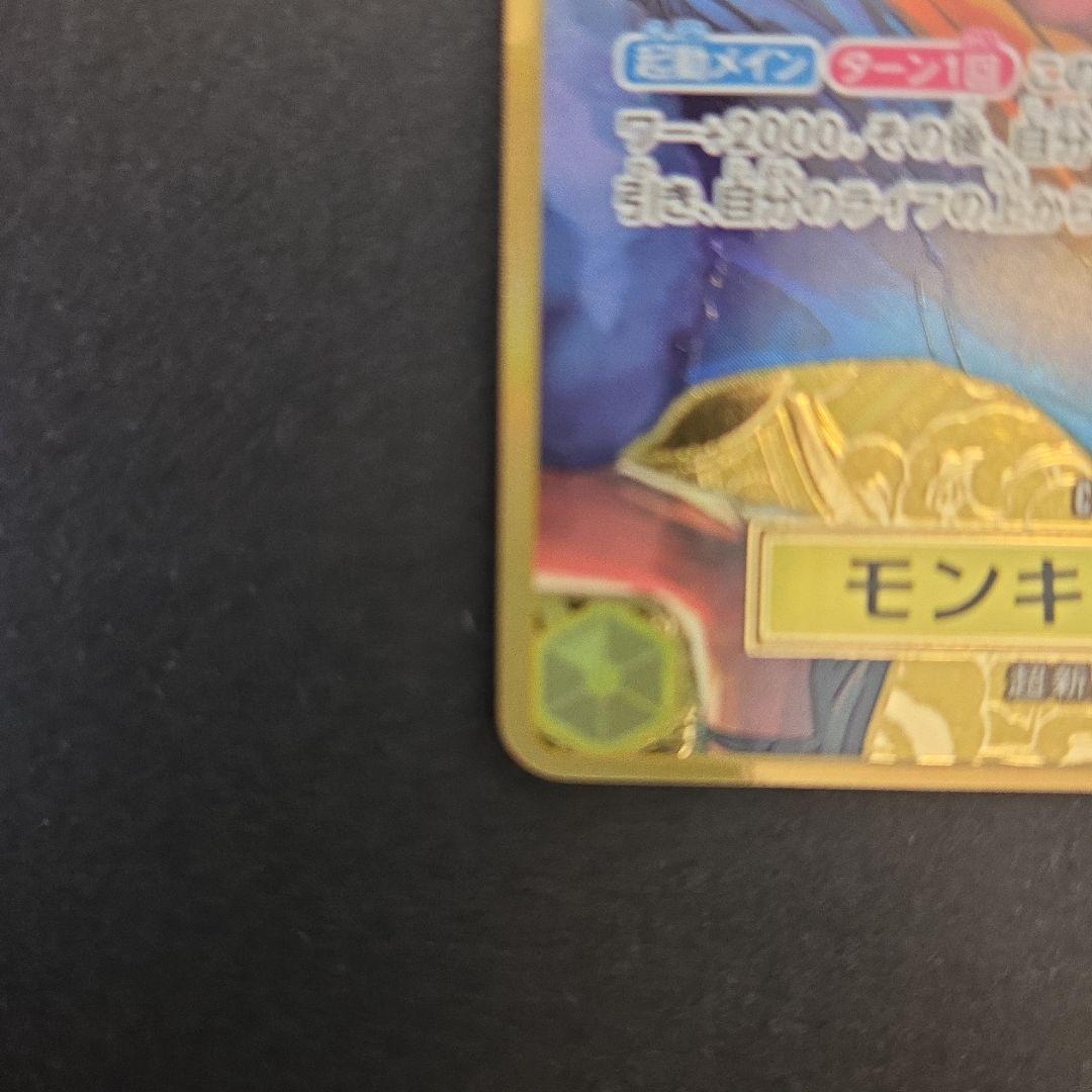 モンキー・D・ルフィ：2nd ANNIVERSARY SET