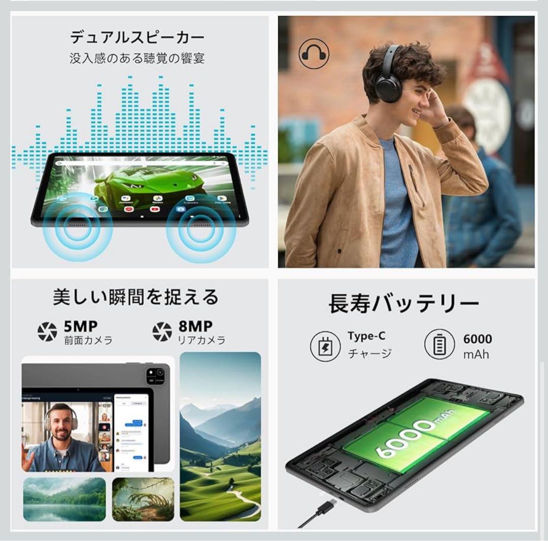 タブレット 10.1インチ Wi-Fiモデル 64GB|24GB|2TB拡張