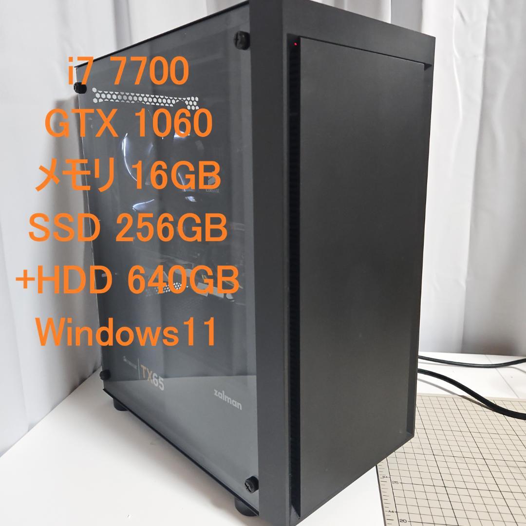 ゲーミングPC i7 7700 GTX1060 メモリ16GB
