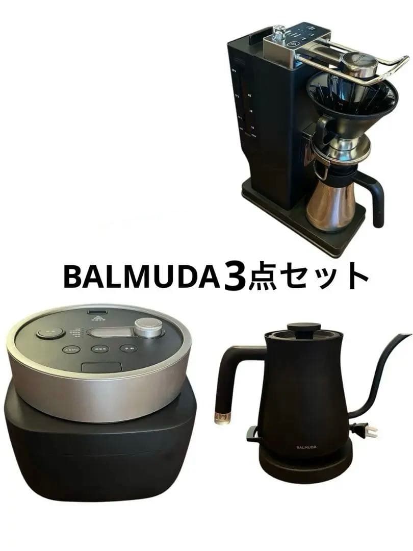 ①BALMUDA オーブンレンジ　ケトル　購入ページ