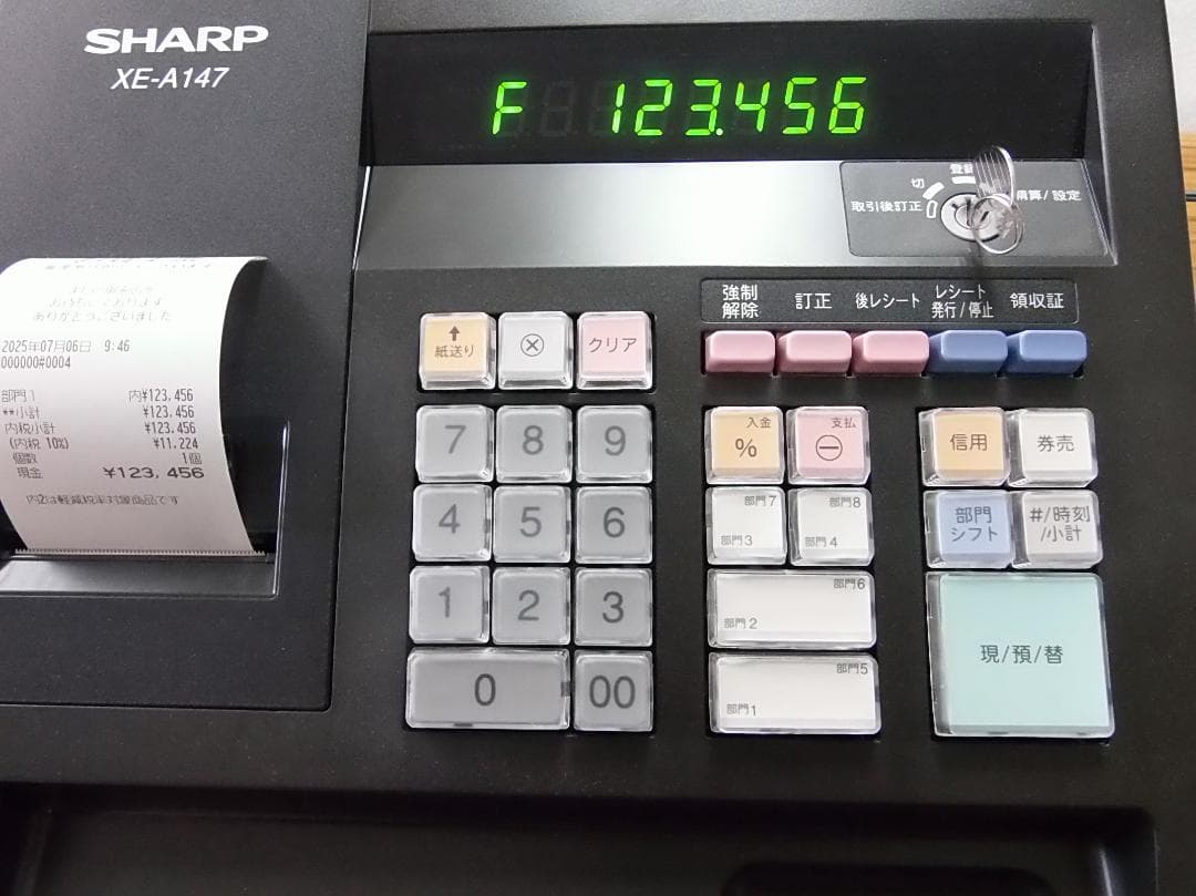 設定無料 SHARP XE-A147-B インボイスレジスター 250706