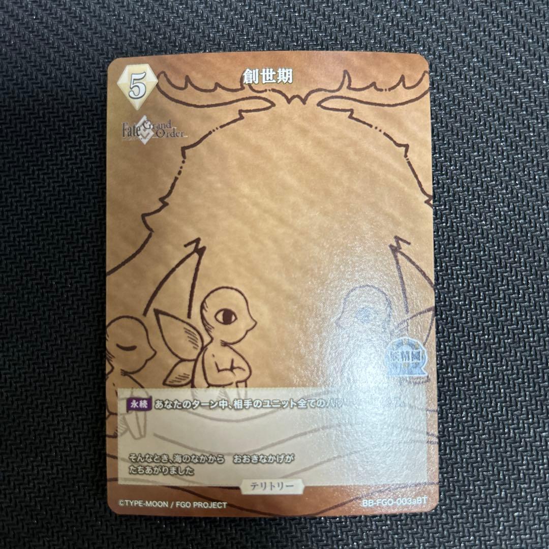 モルガン　FGO ビルディバイド　BT サイン