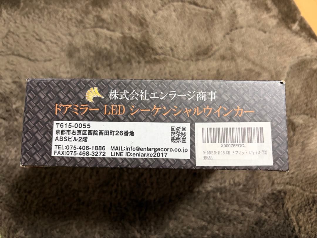 エンラージ商事 流れるウインカー HONDA車 タイプA