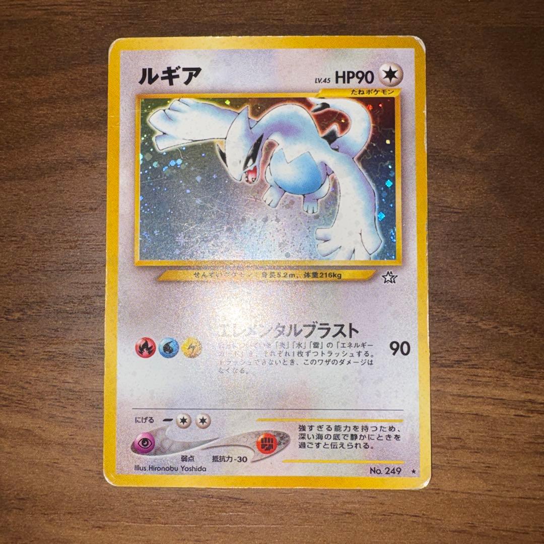 ルギア ★ 拡張パック第1弾 金、銀、新世界へ…