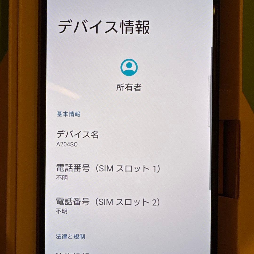 スマートフォン本体 Xperia 5