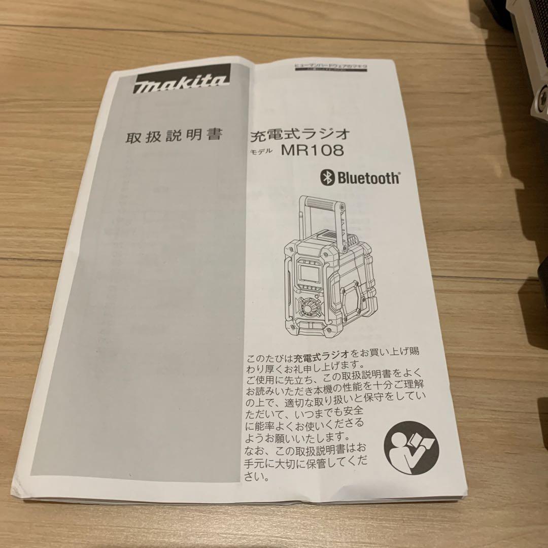 美品makita MR108 Bluetooth 人気ブラック