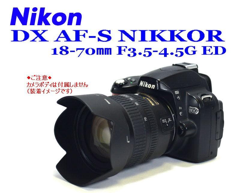 Nikon DX AF-S NIKKOR 18-70㎜ F3.5-4.5G ED