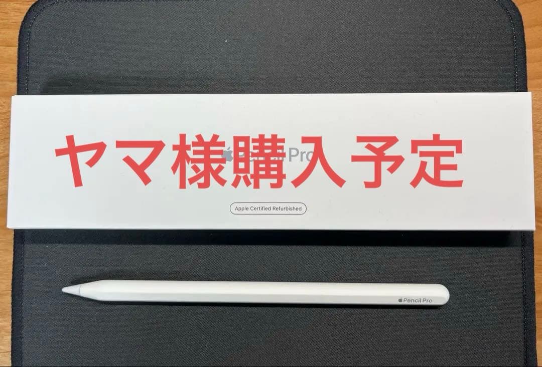 Apple Pencil Pro 【認定整備済品】アップルペンシルプロ