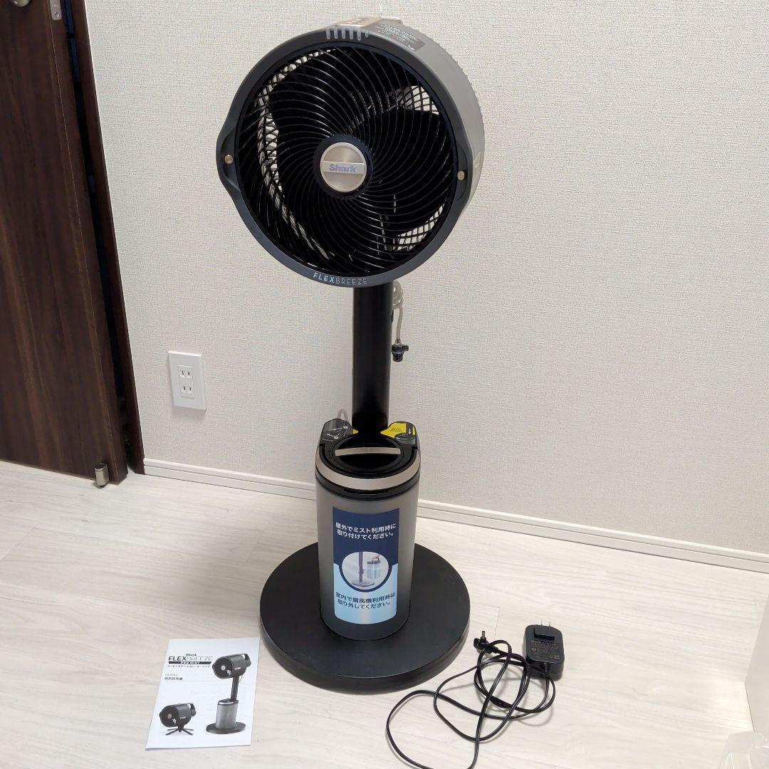 新品未使用　Shark FlexBreeze Pro Mist FA302J