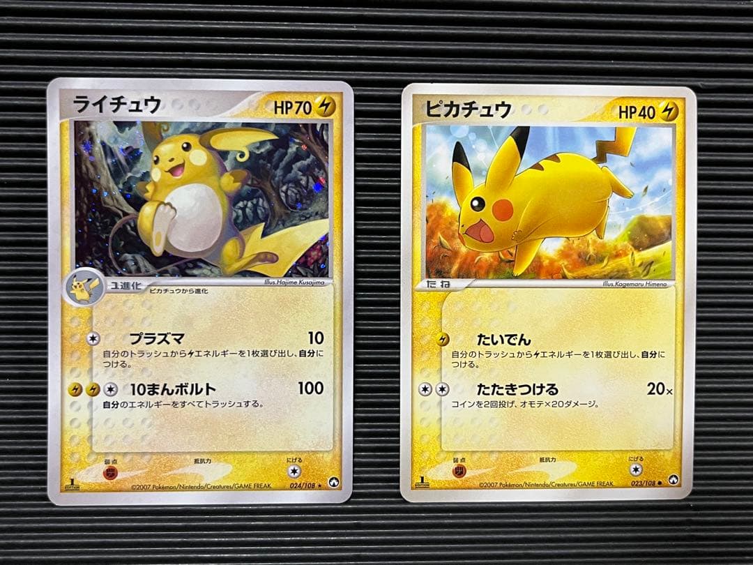 ピカチュウ　ライチュウ　チャンピオンパック