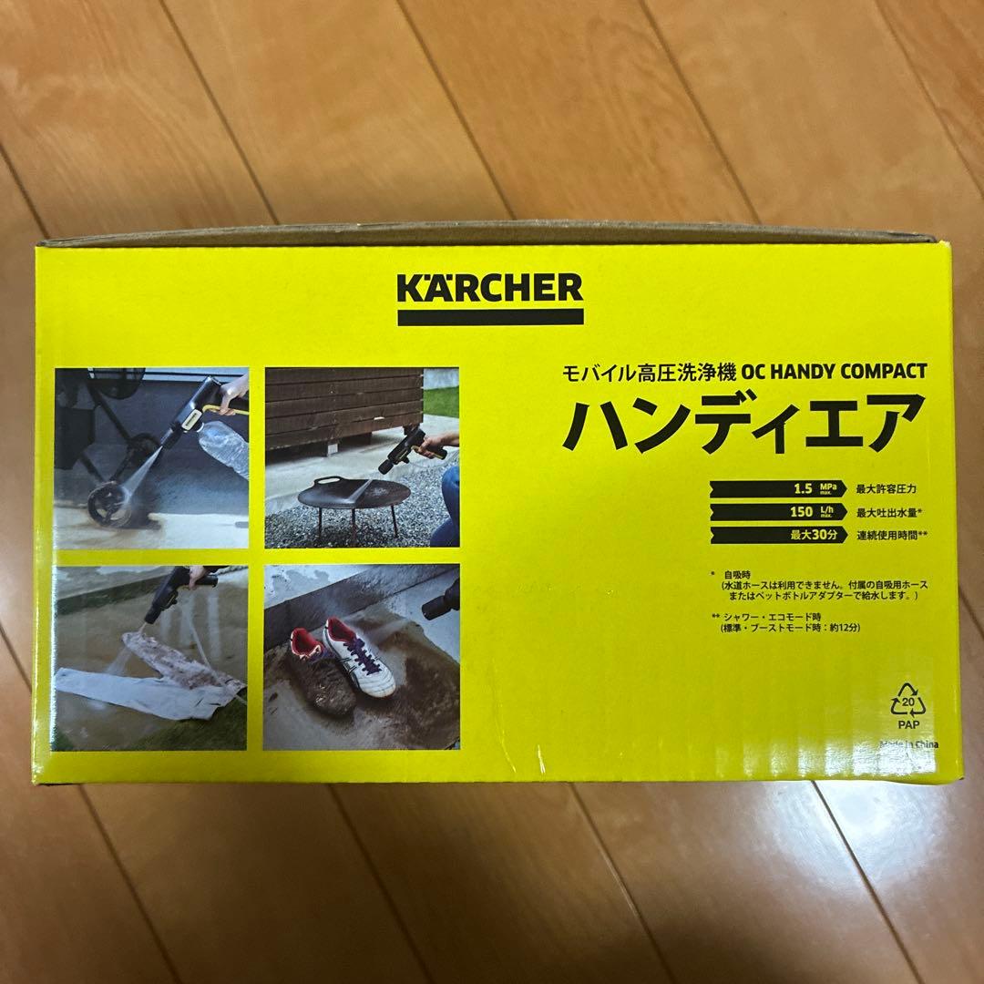 【新品未開封】ケルヒャー モバイル高圧洗浄機 OC ハンディコンパクト
