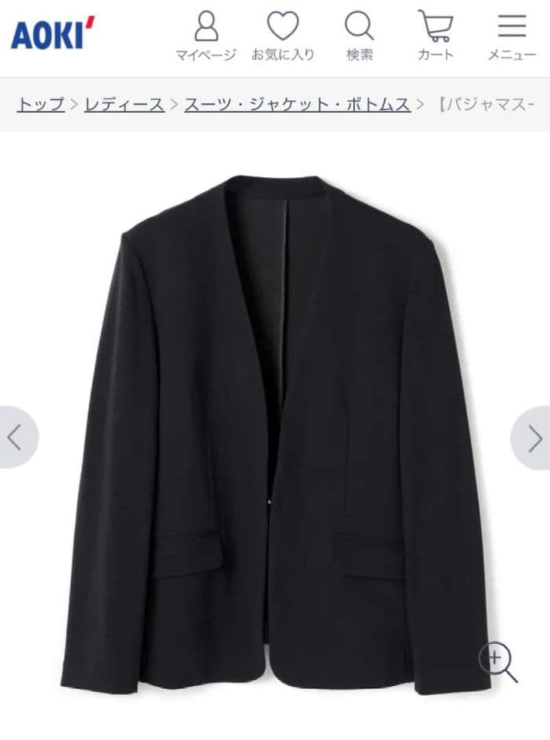 AOKIアオキ パジャマスーツ ミラノリブ ノーカラージャケット セットアップ