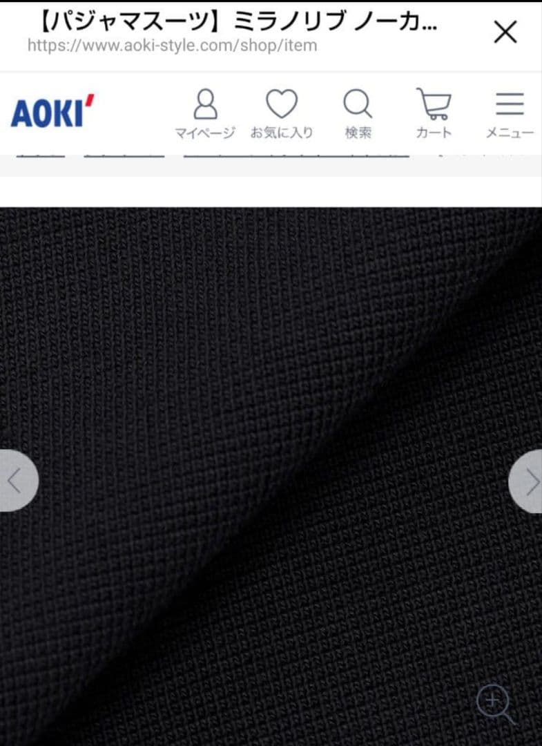 AOKIアオキ パジャマスーツ ミラノリブ ノーカラージャケット セットアップ