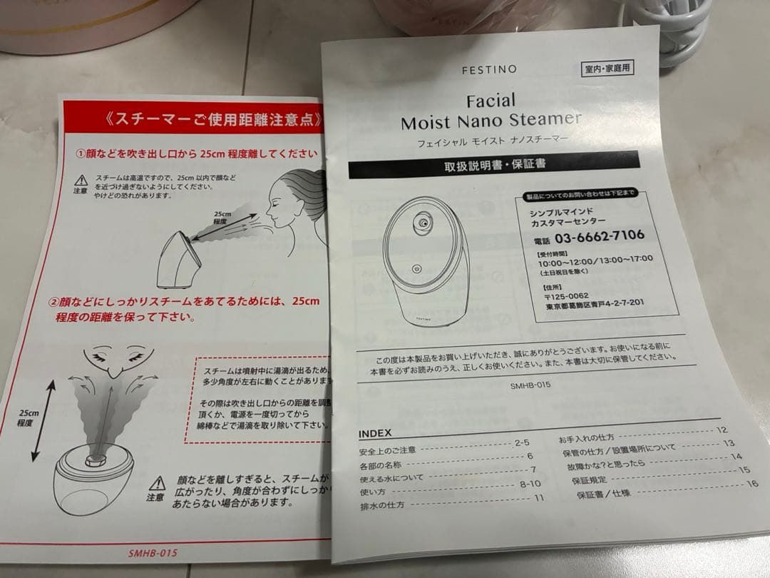 新品未使用　FESTINO フェイシャルモイストナノスチーマー