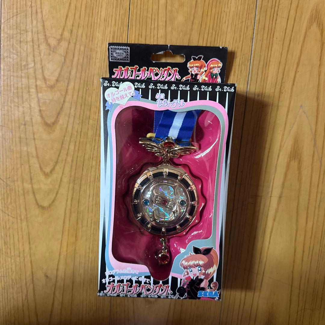 怪盗セイントテール　オルゴールペンダント