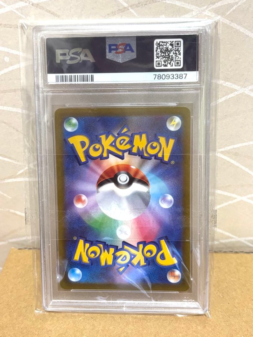 ポケモンカード ピカチュウ スカバイ プロモ psa10