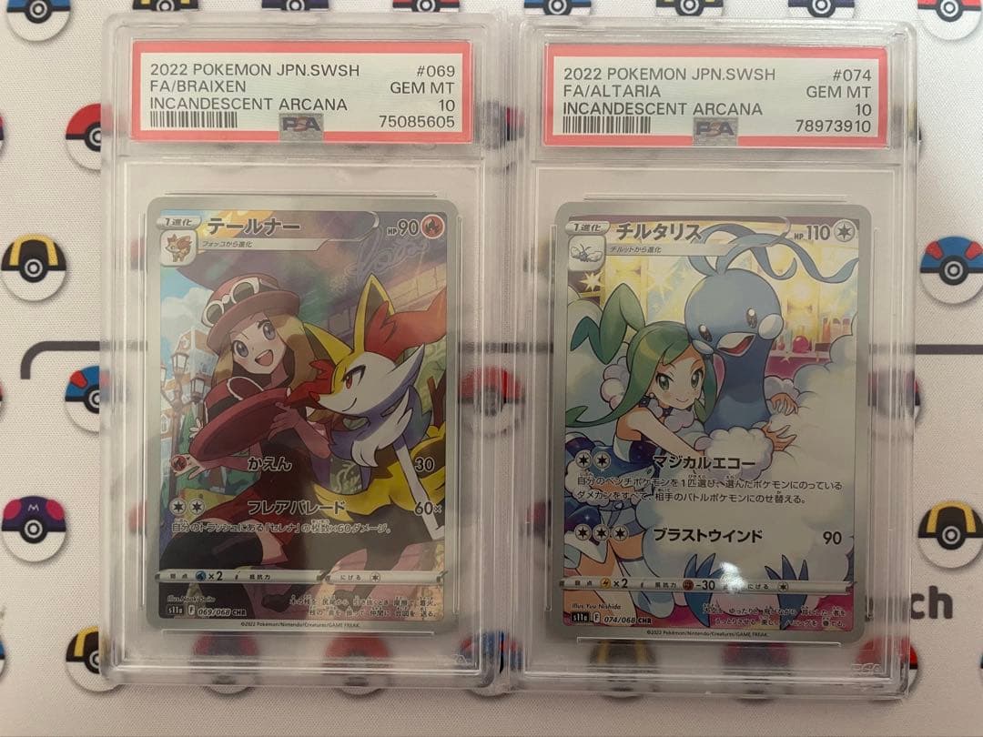 ポケモンカード　 テールナーCHR、チルタリスCHR PSA10 セット