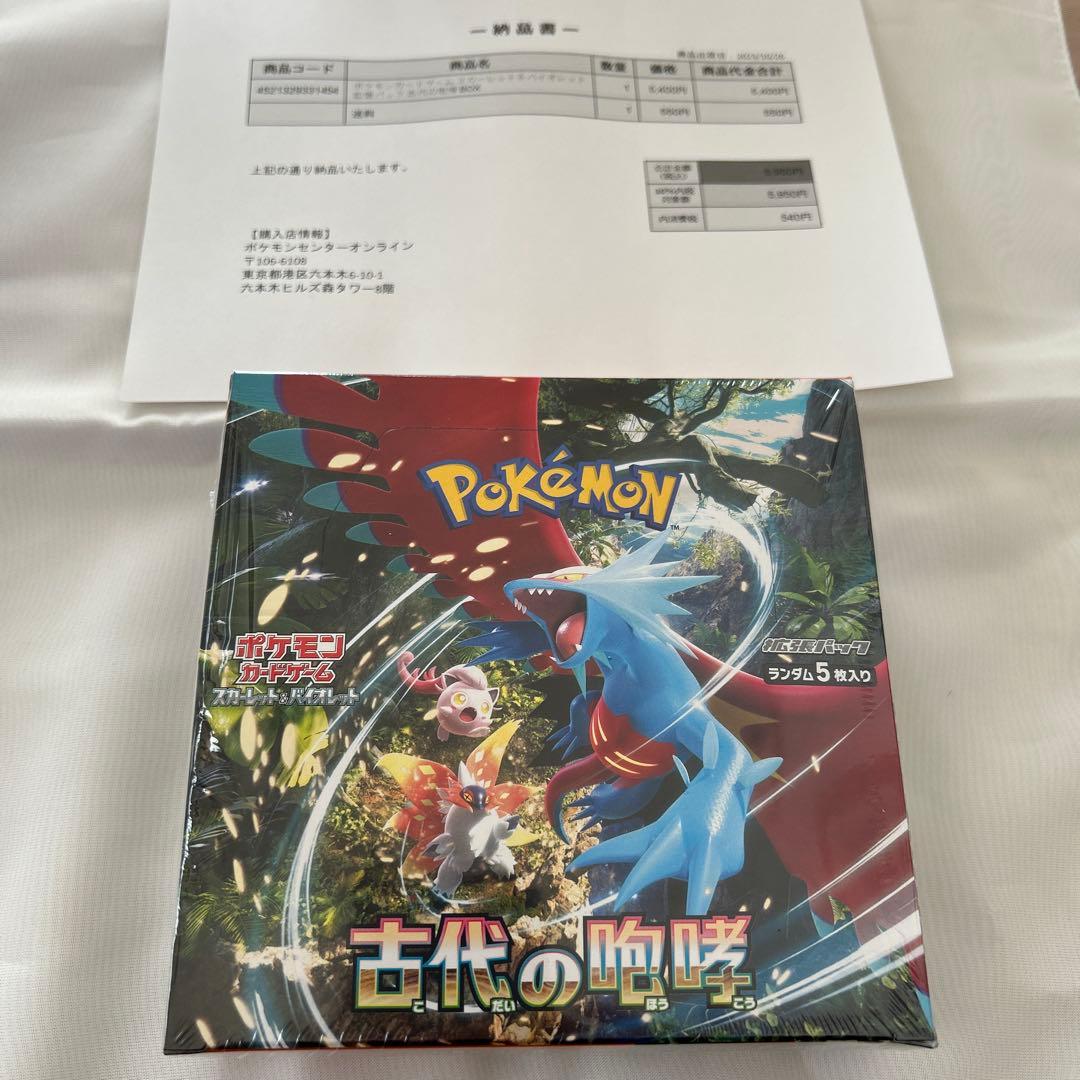 【新品未開封 シュリンク付き】ポケモンカード 古代の咆哮1BOX