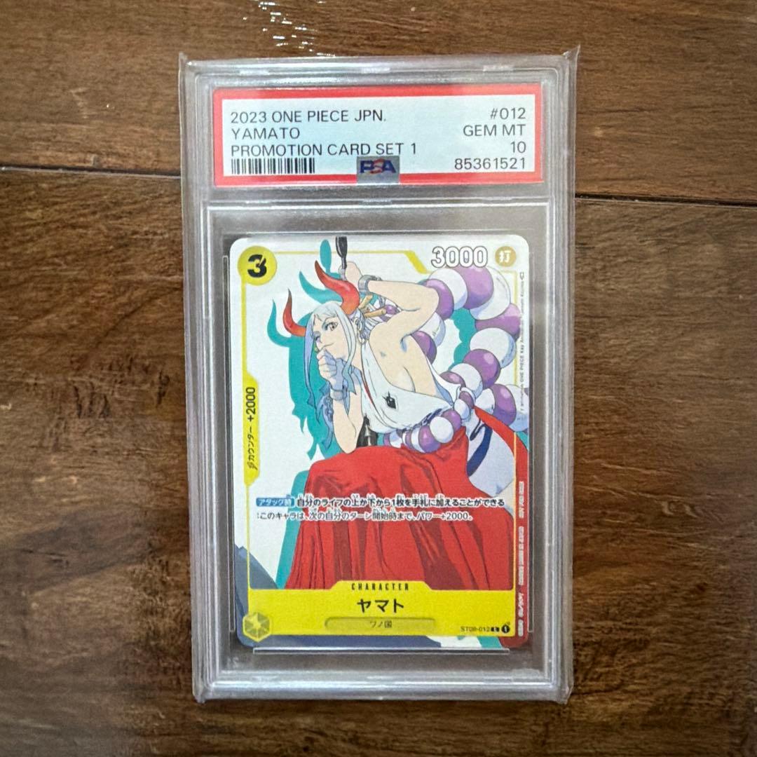 セ*ナ様 PSA10 ヤマト セット ST09-012 ワンピースカードゲーム