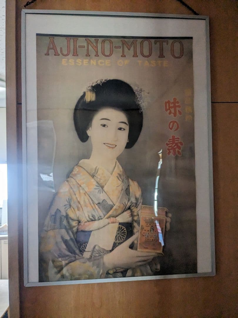 古い味の素販促ポスター