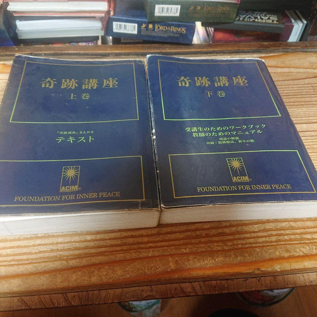 中央アート出版社＋JACIM 奇跡講座等一括