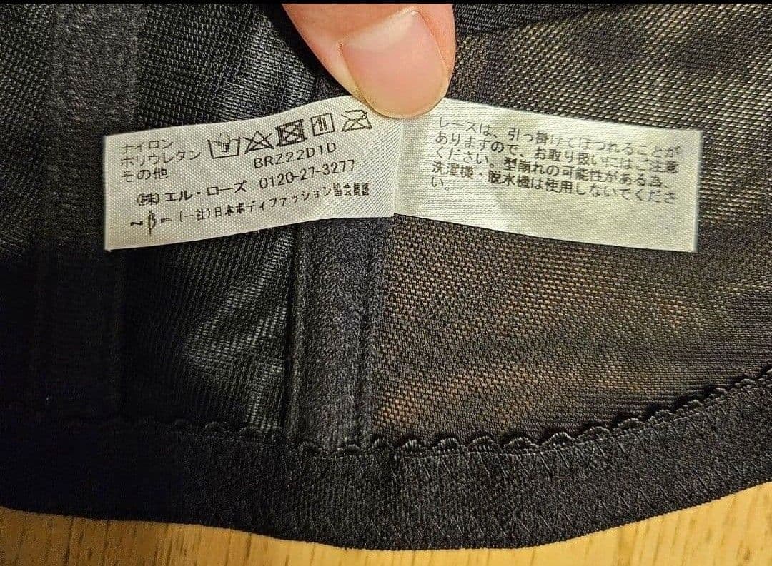 エル・ローズ ディヴァージュ 光電子 ウエストシェイパー　ブラック ９０