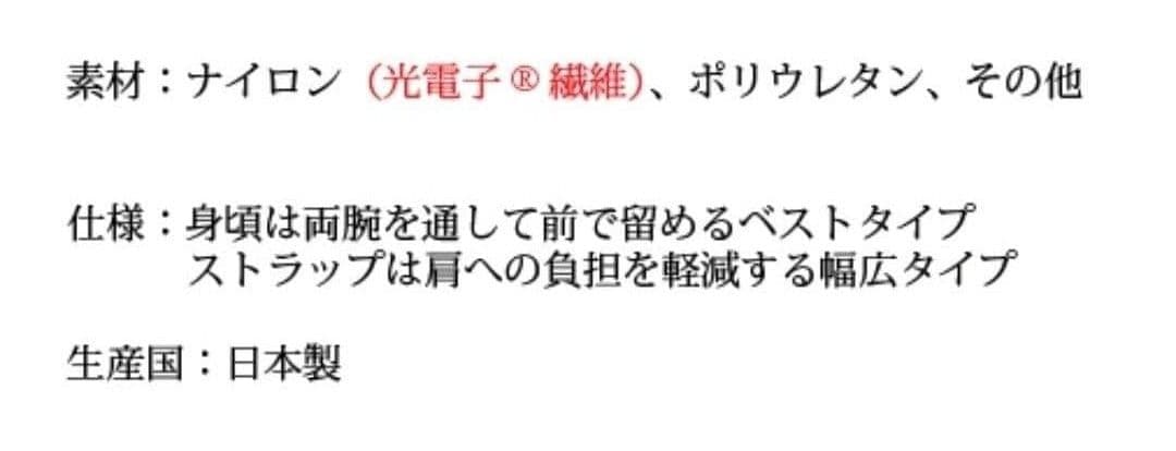 エル・ローズ ディヴァージュ 光電子 ウエストシェイパー　ブラック ９０