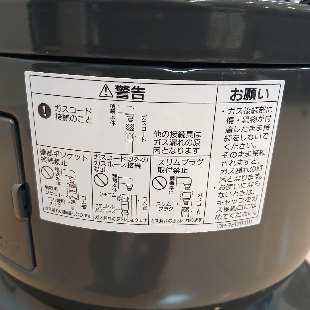 【極美品】 リンナイ R-891VMSⅢ-402 都市ガス用 赤外線ガスストーブ