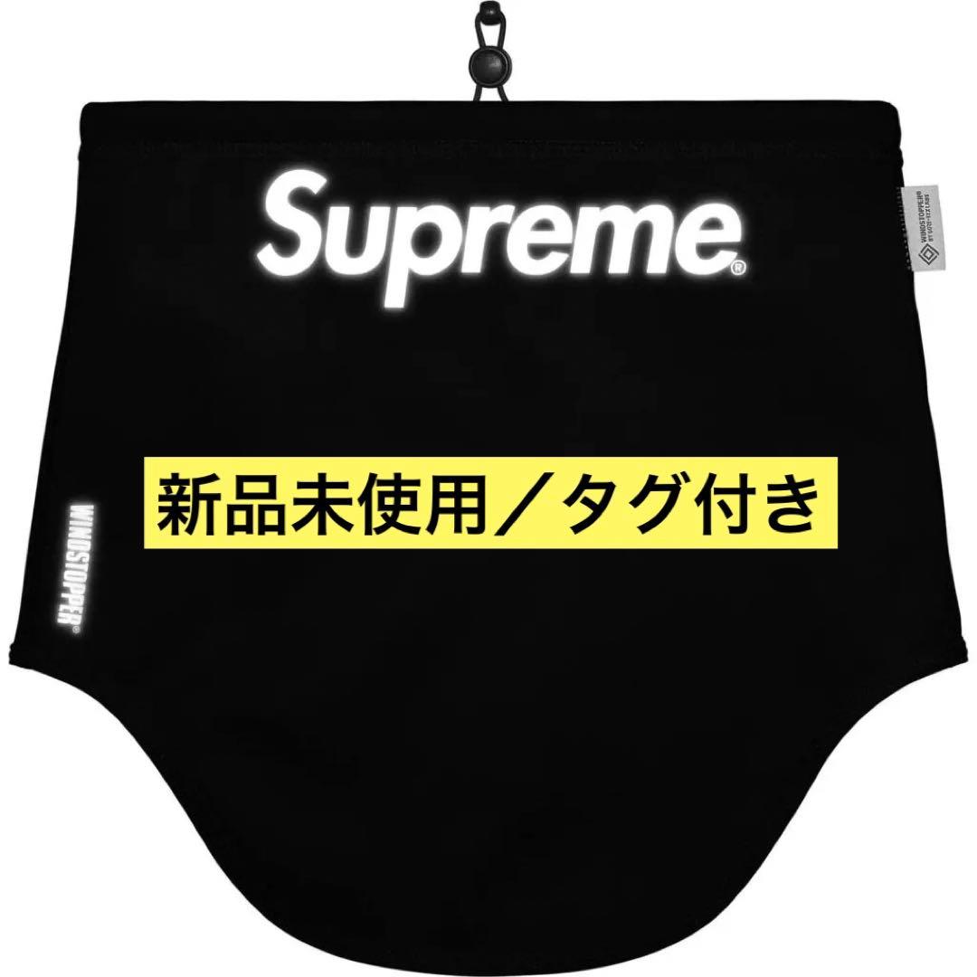 【未使用タグ付】Supreme Windstopper Neck Gaiter