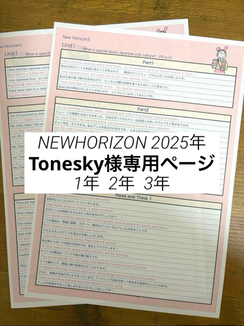 語学・辞書・学習参考書 Tonesky