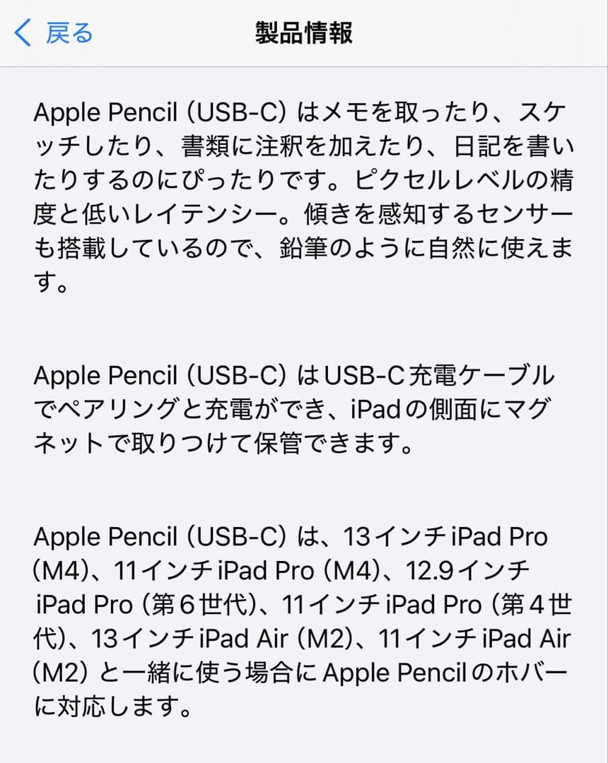 【新品未使用・未開封】Apple Pencil（USB-C）純正品