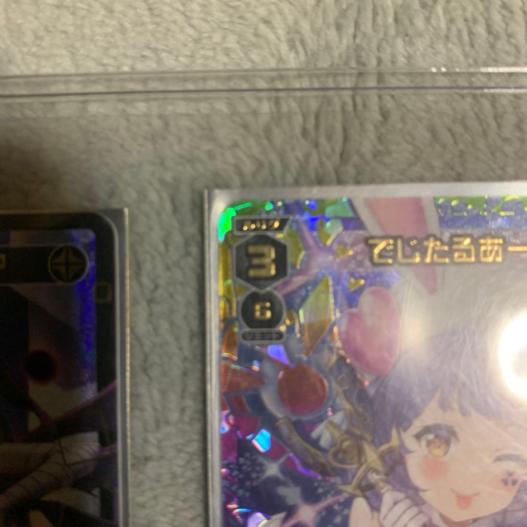 でじたるあーや　UR